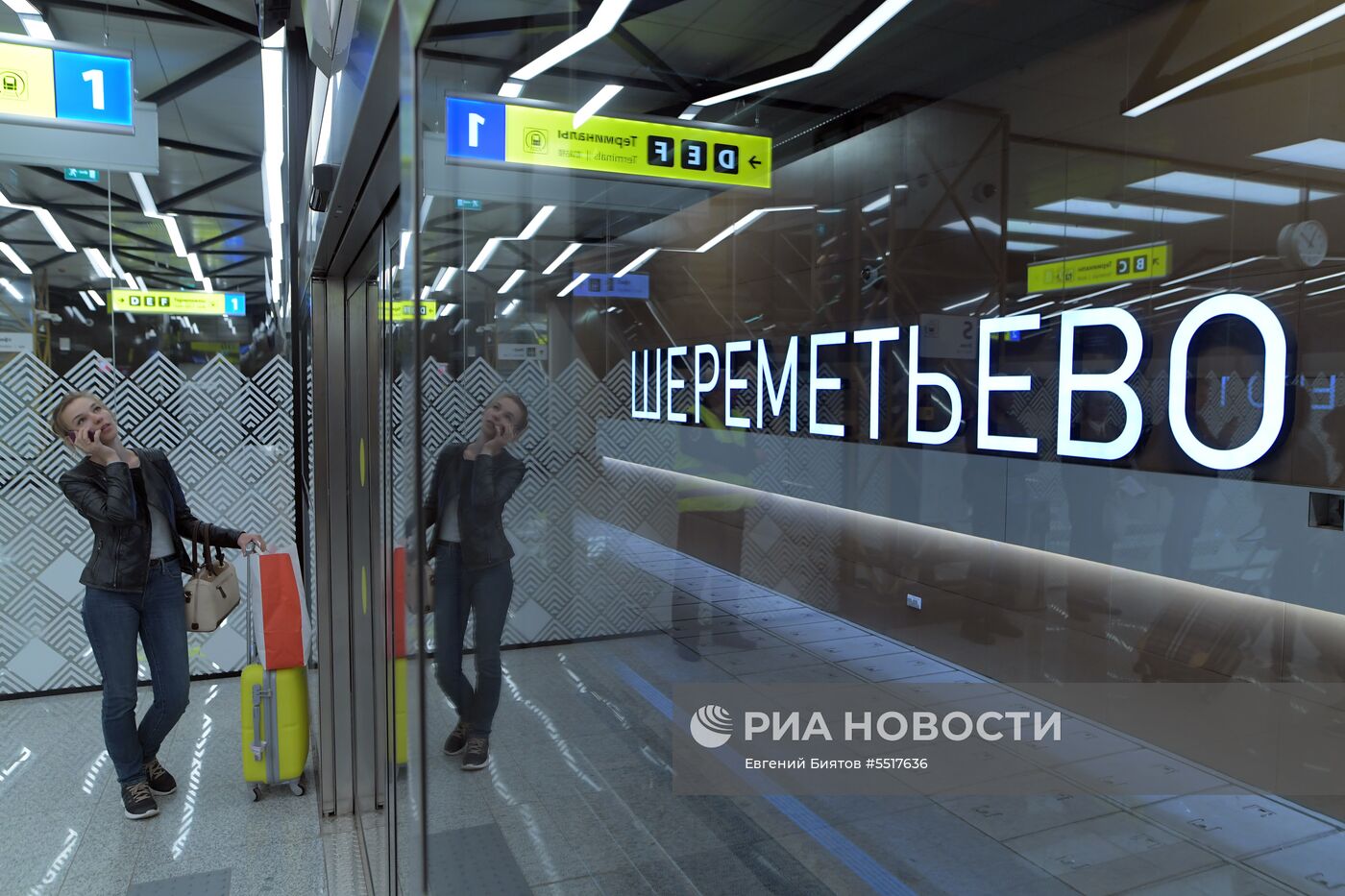 Новый пассажирский терминал B аэропорта "Шереметьево"
