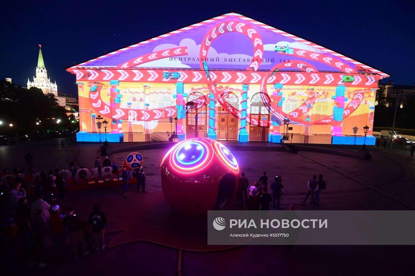 Световое шоу на здании ЦВЗ "Манеж", посвященное ЧМ-2018 по футболу