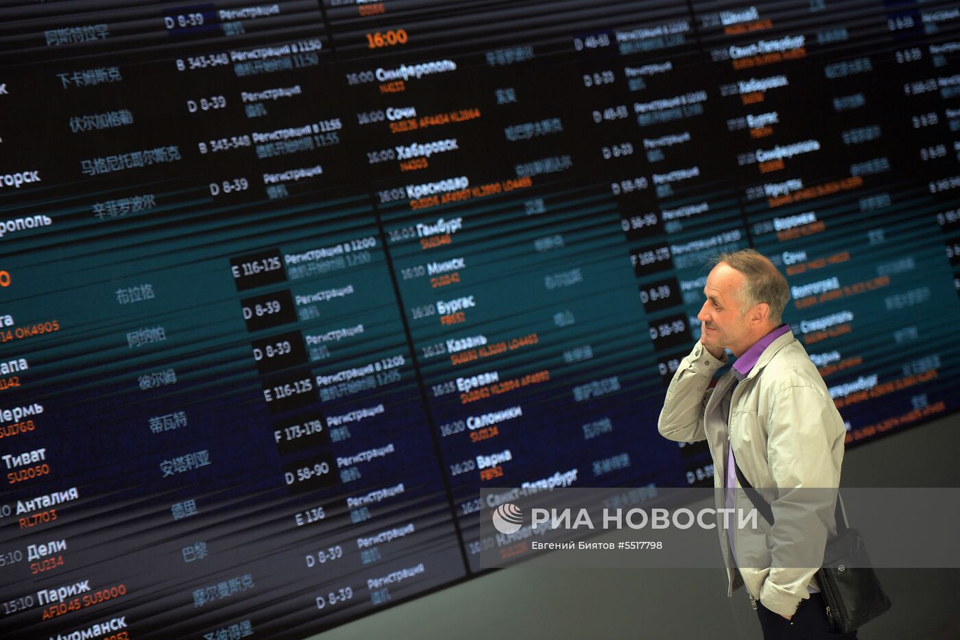 Новый пассажирский терминал B аэропорта "Шереметьево"