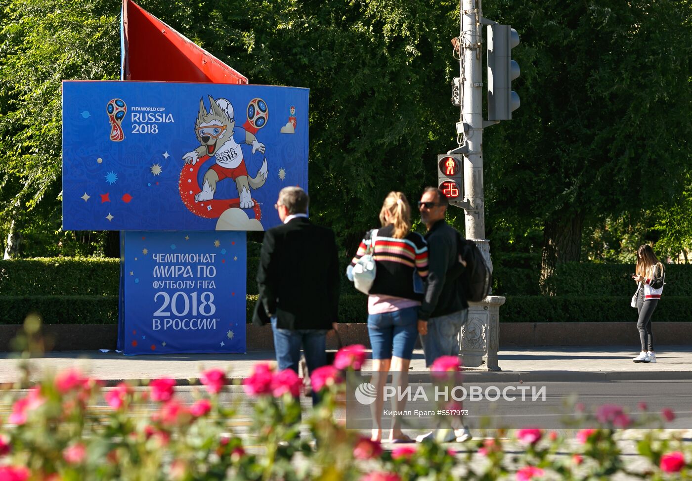 Подготовка Волгограда к ЧМ-2018 по футболу