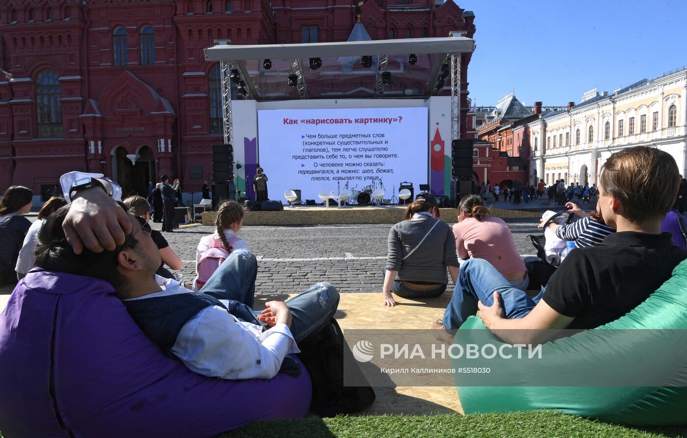 Книжный фестиваль «Красная площадь». День третий