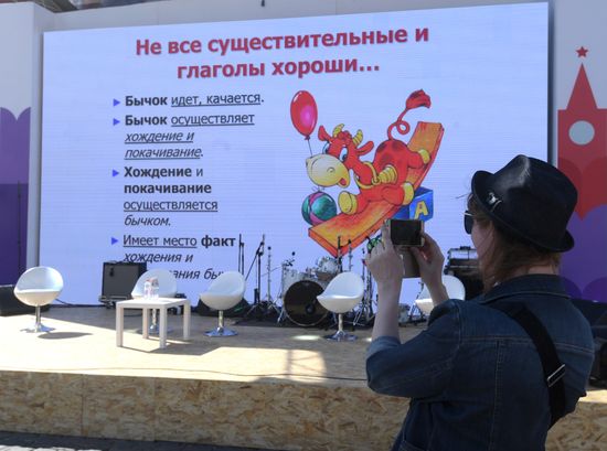 Книжный фестиваль «Красная площадь». День третий