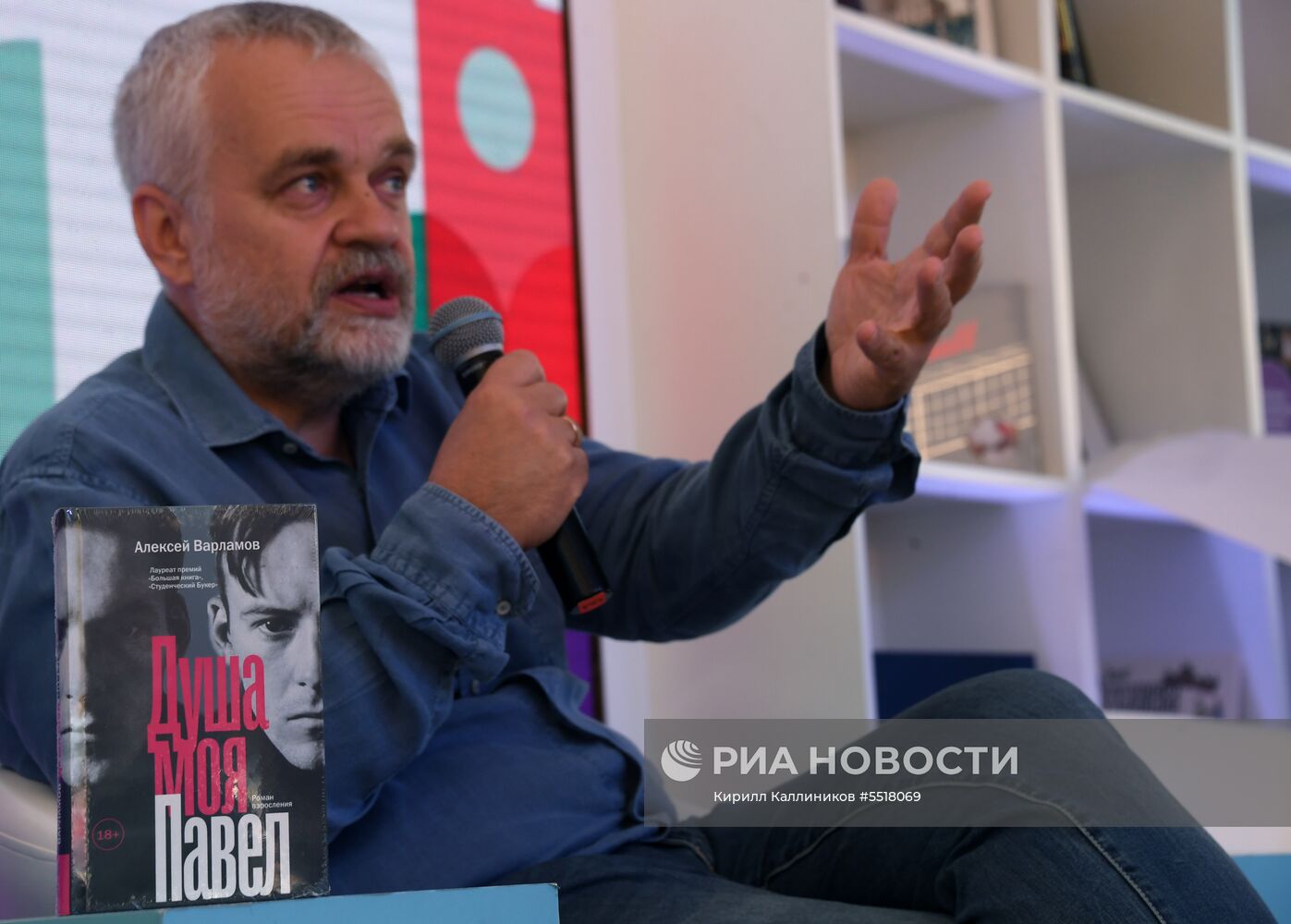 Книжный фестиваль «Красная площадь». День третий