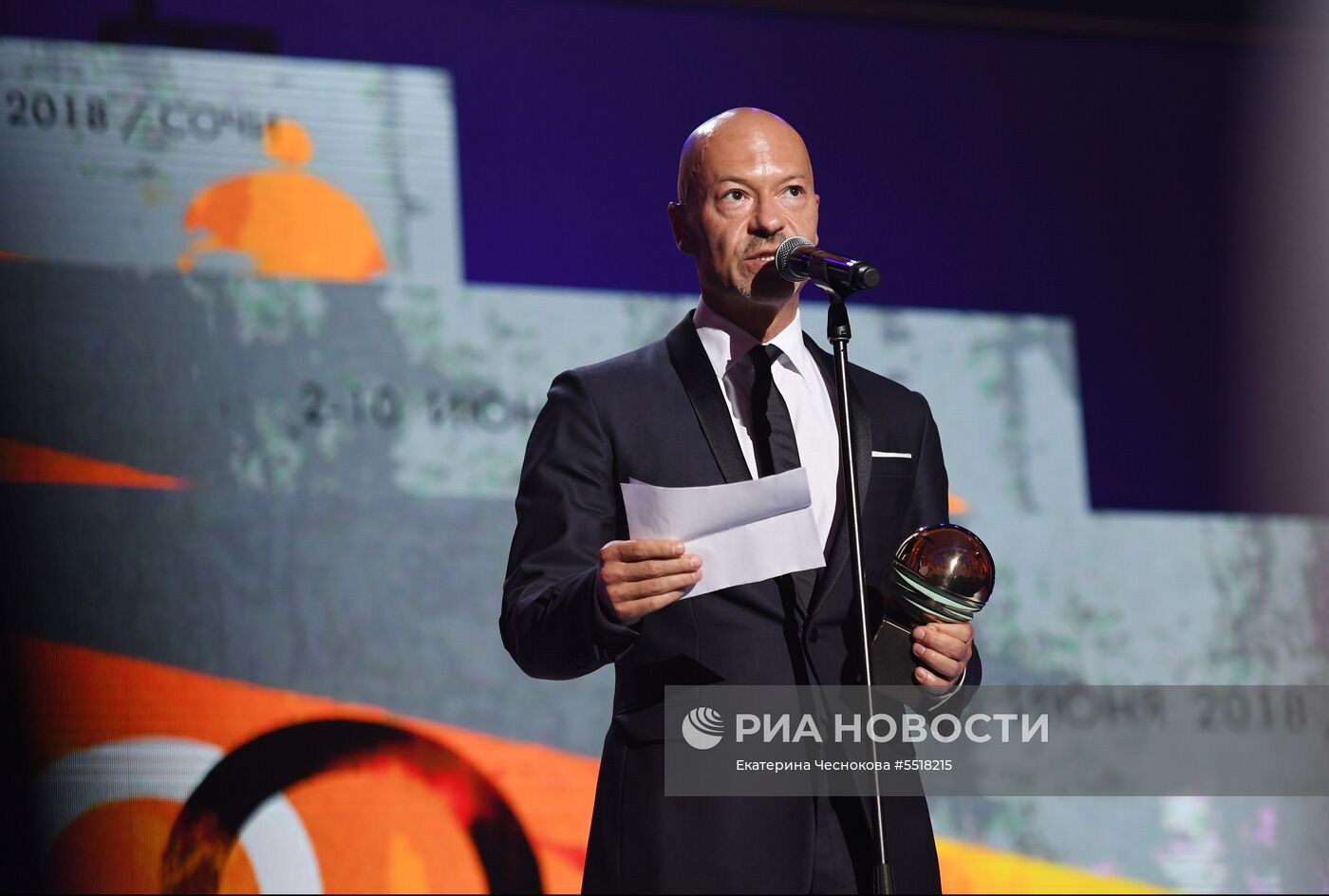 Открытие 29-го российского кинофестиваля "Кинотавр"