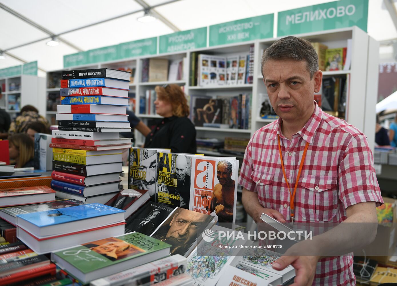 Книжный фестиваль "Красная площадь". День четвертый