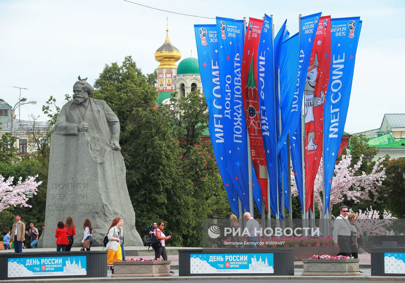 Подготовка Москвы к ЧМ-2018 по футболу