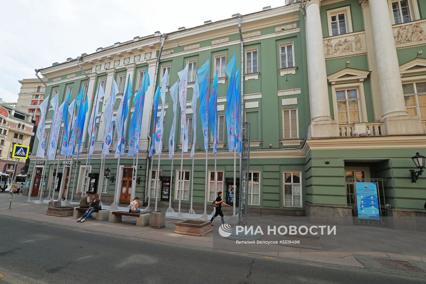 Открытие пресс-центра ЧМ в Москве