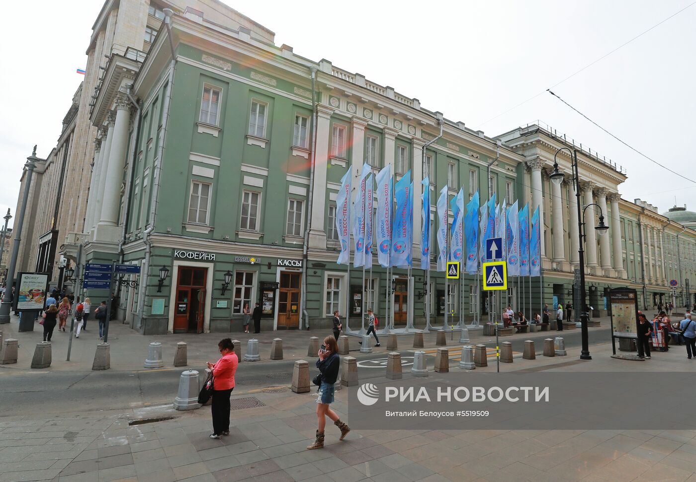 Открытие пресс-центра ЧМ в Москве