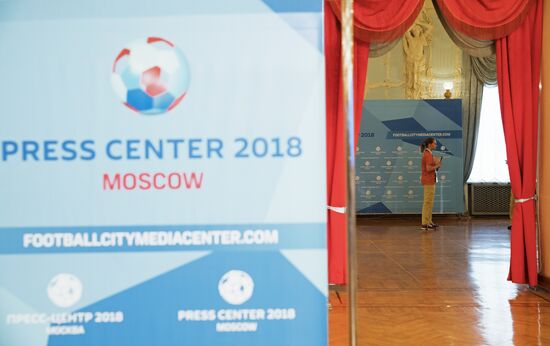 Открытие пресс-центра ЧМ в Москве