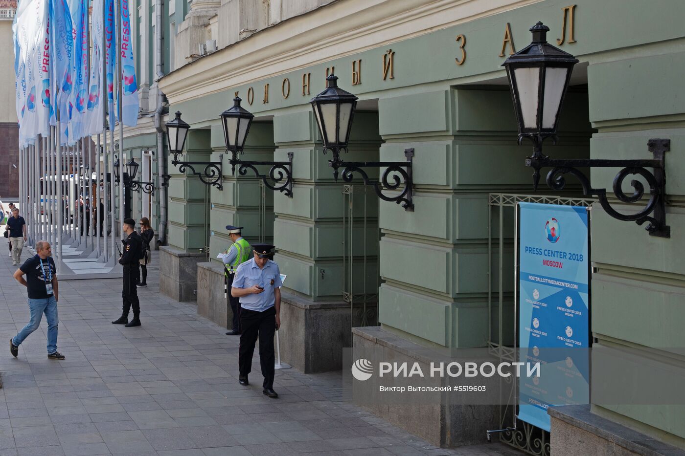 Открытие пресс-центра ЧМ в Москве