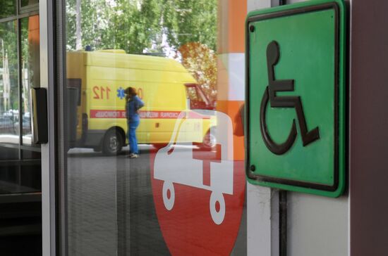 Официальная клиника ЧМ-2018 по футболу в Казани