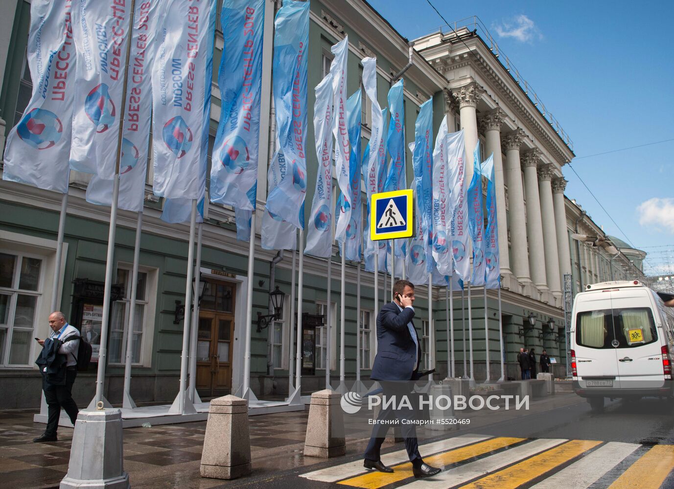 Торжественное открытие пресс-центра ЧМ в Москве