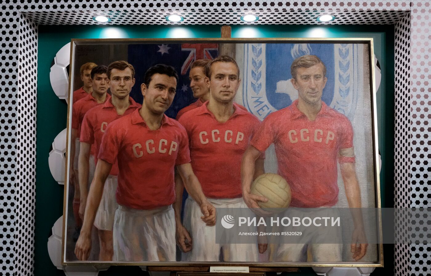 Открытие выставки «История отечественного футбола» в Санкт-Петербурге