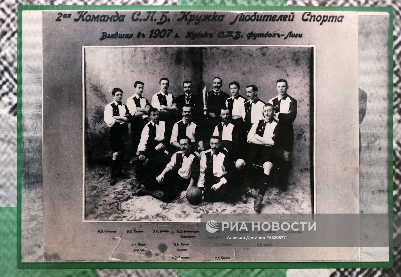 Открытие выставки «История отечественного футбола» в Санкт-Петербурге