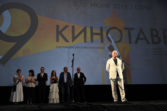 29-й Открытый российский фестиваль "Кинотавр". День третий