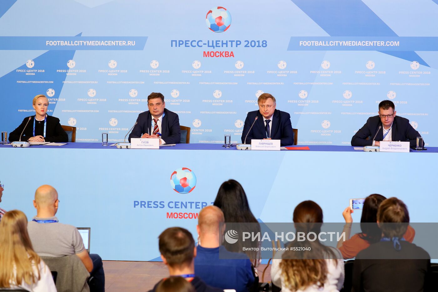Мероприятия в городском пресс-центре ЧМ в Москве
