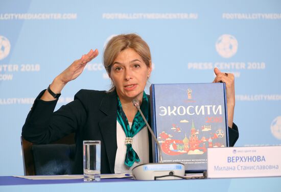 Мероприятия в городском пресс-центре ЧМ в Москве