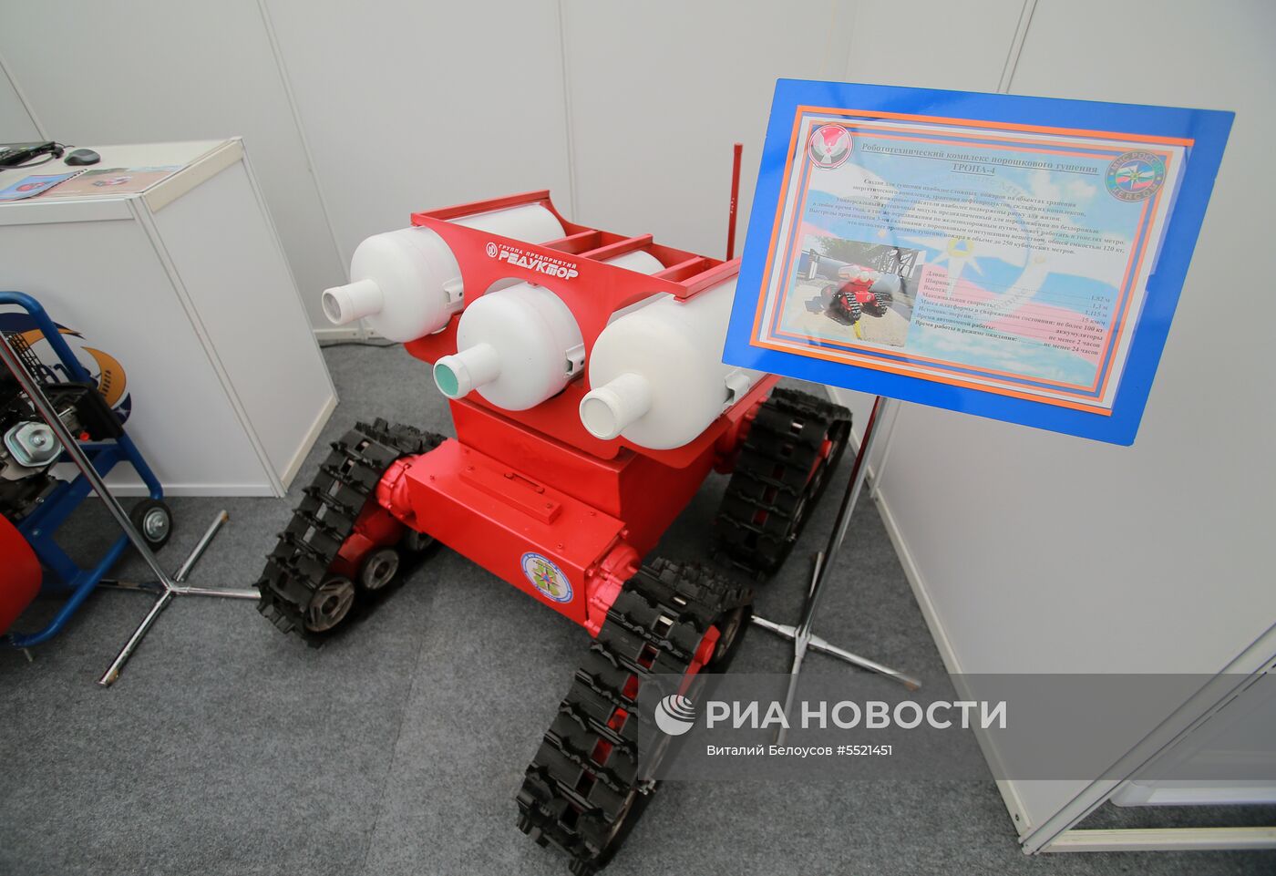 XI Международный салон «Комплексная безопасность-2018»