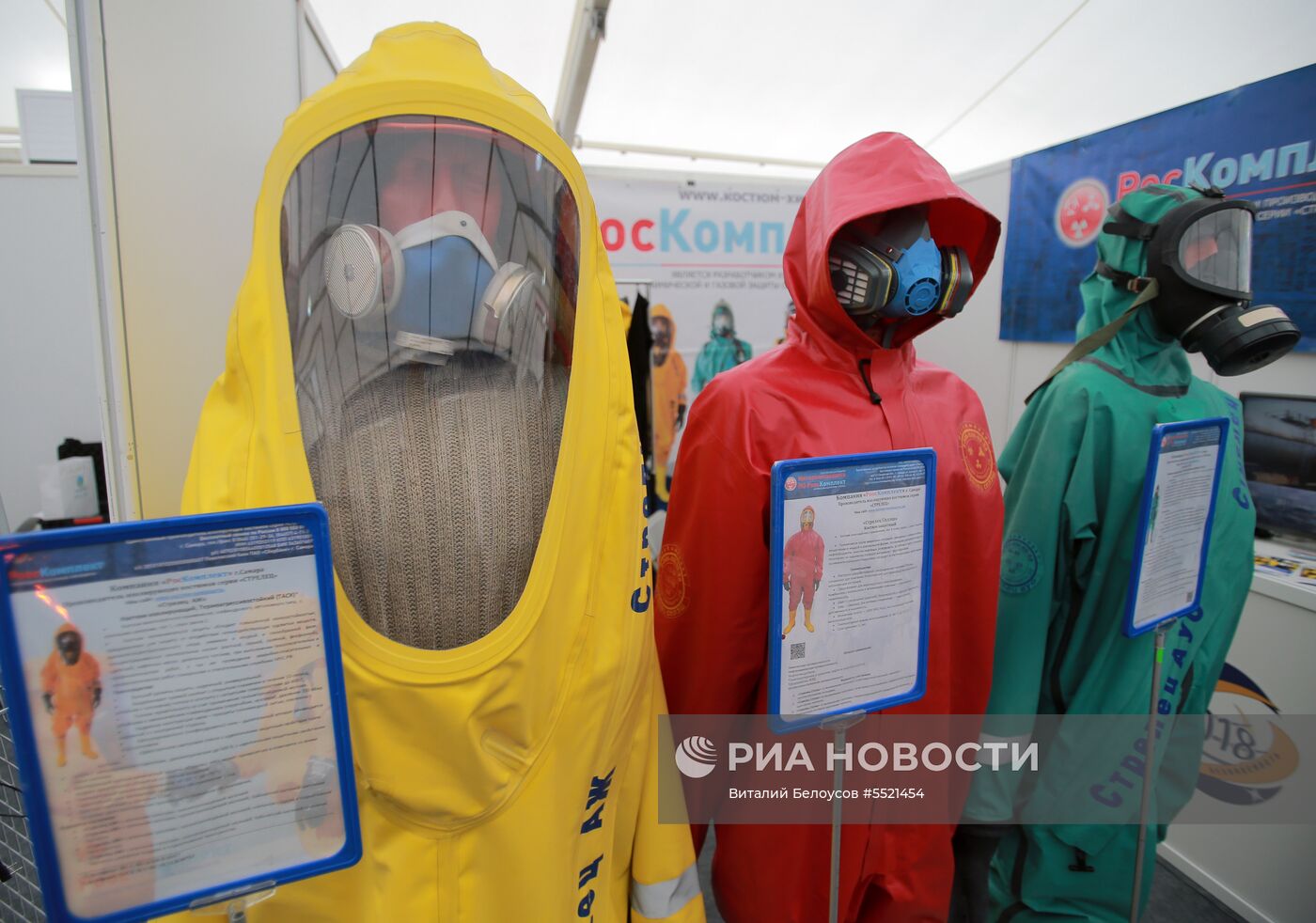 XI Международный салон «Комплексная безопасность-2018»