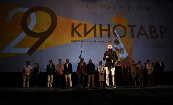 29-й Открытый российский фестиваль "Кинотавр". День четвертый