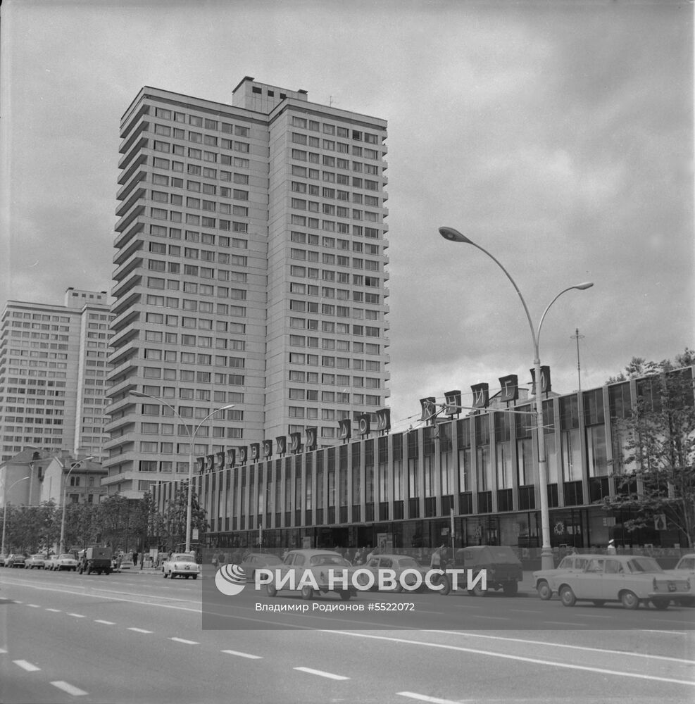 Московский дом книги