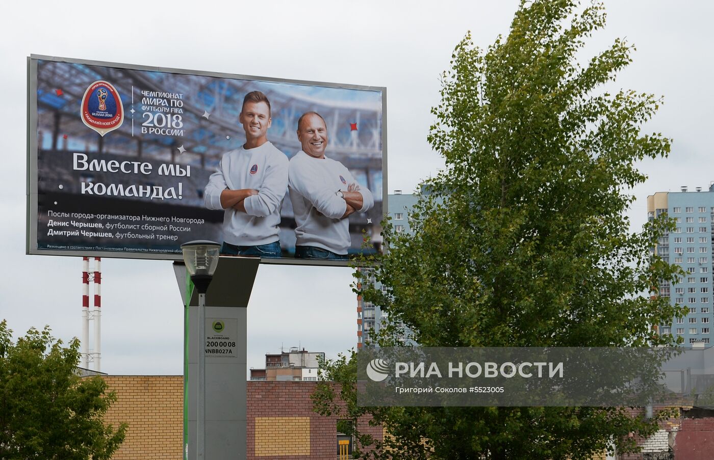 Подготовка Нижнего Новгорода к ЧМ-2018 по футболу