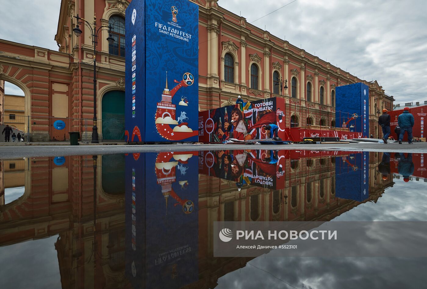 Строительство фан-зоны к ЧМ-2018 по футболу в Санкт-Петербурге