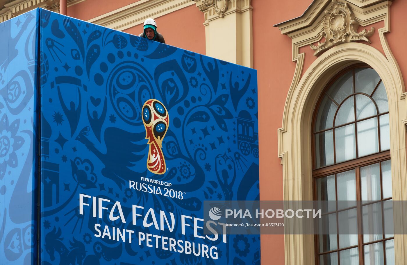 Строительство фан-зоны к ЧМ-2018 по футболу в Санкт-Петербурге