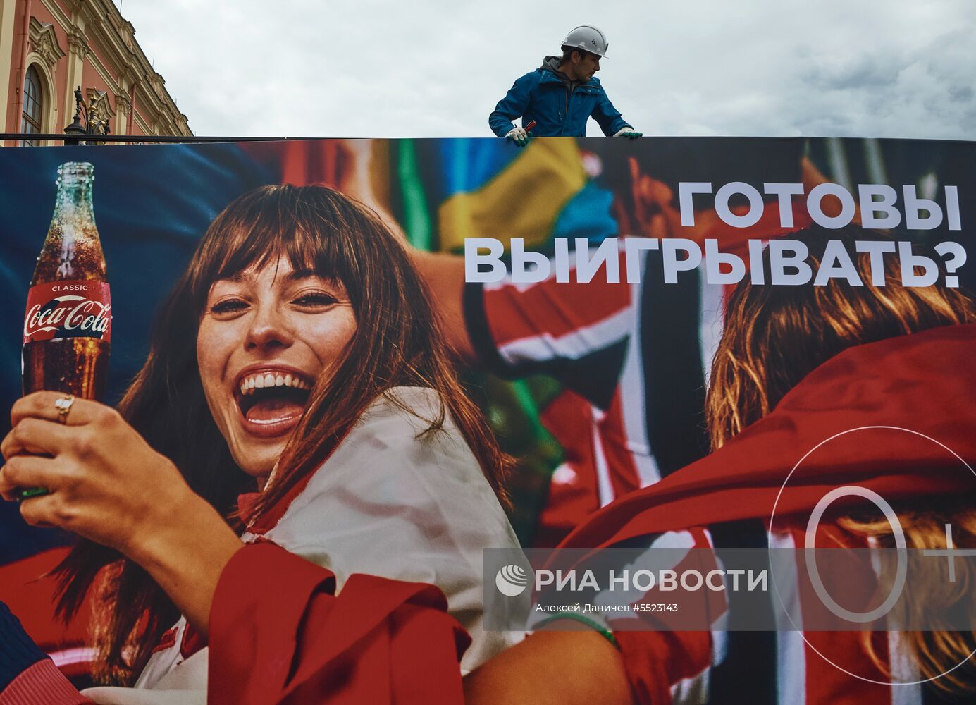 Строительство фан-зоны к ЧМ-2018 по футболу в Санкт-Петербурге