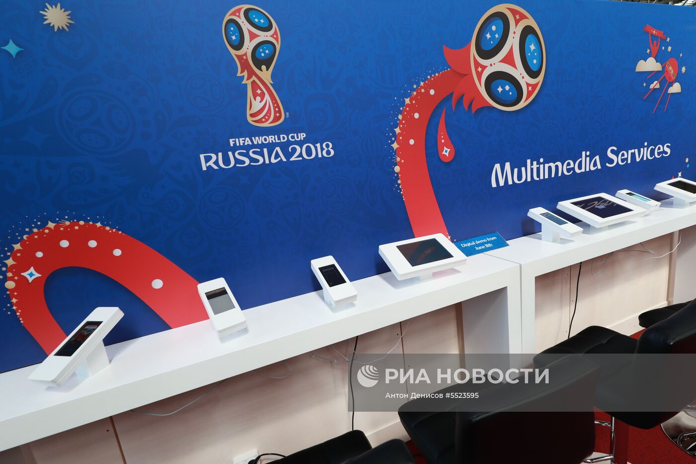 Открытие Международного вещательного центра ЧМ-2018 по футболу