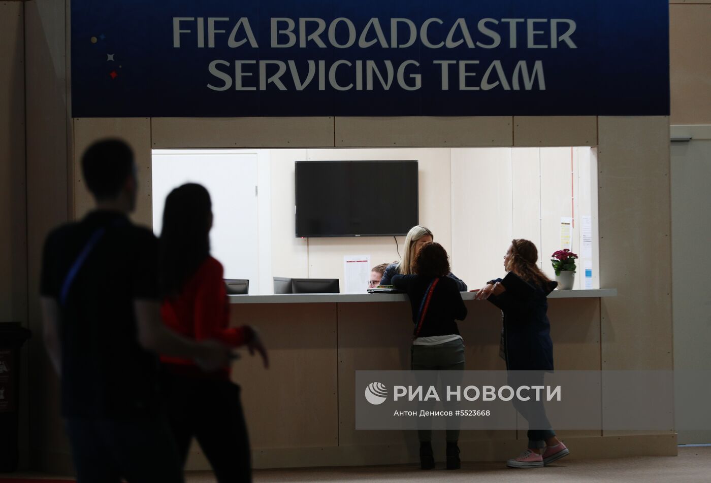 Открытие Международного вещательного центра ЧМ-2018 по футболу