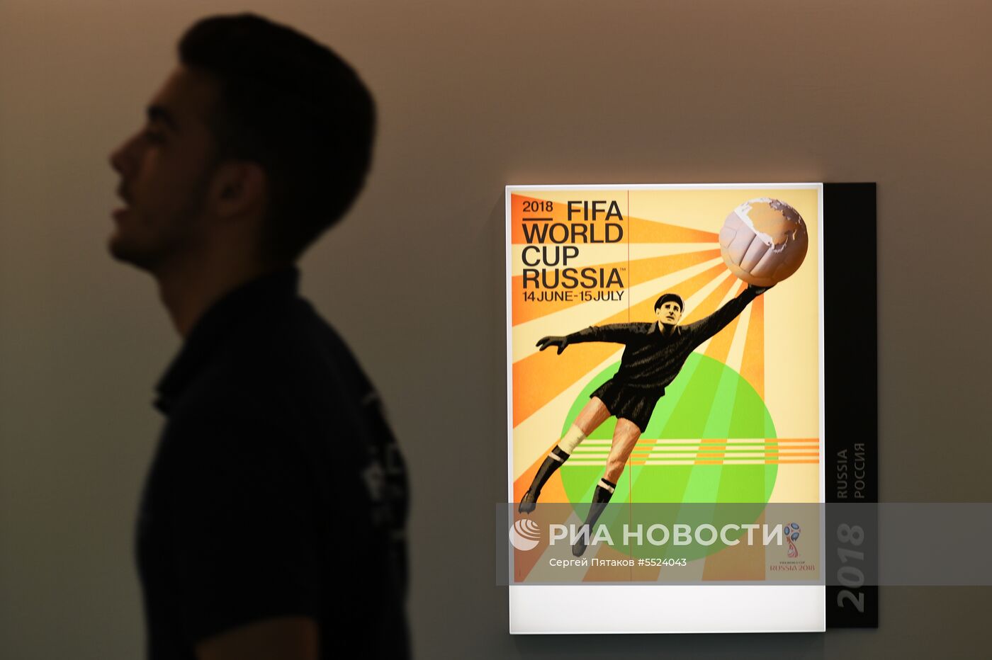 Выставка музея мирового футбола FIFA