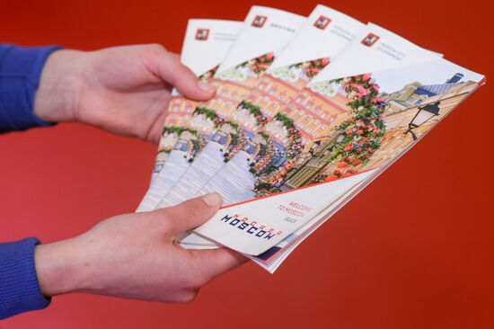 Пресс-центр ЧМ в Москве