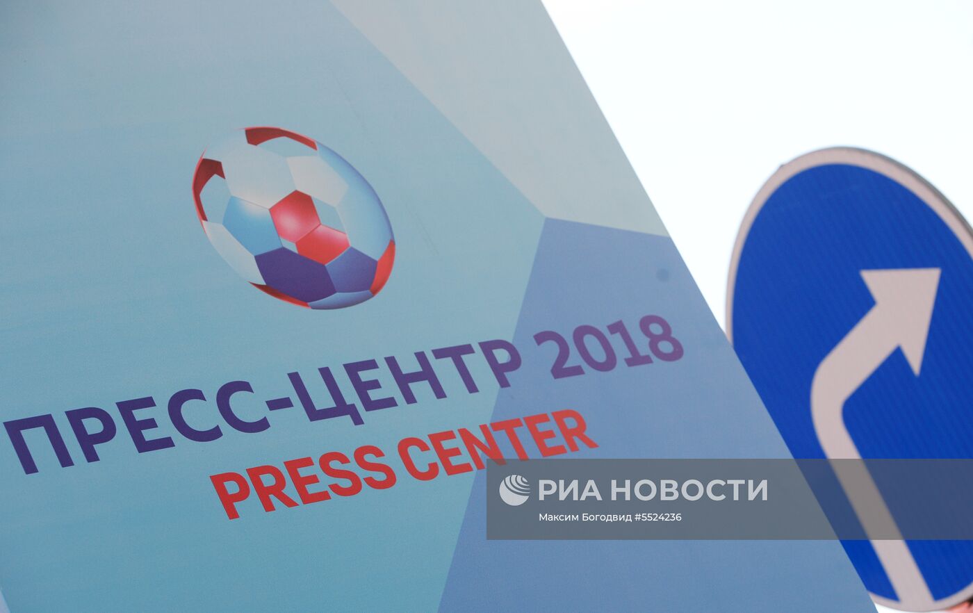 Здание пресс-центра ЧМ-2018 в Казани