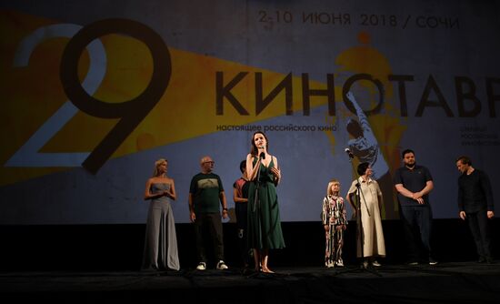 29-й Открытый российский фестиваль "Кинотавр". День седьмой