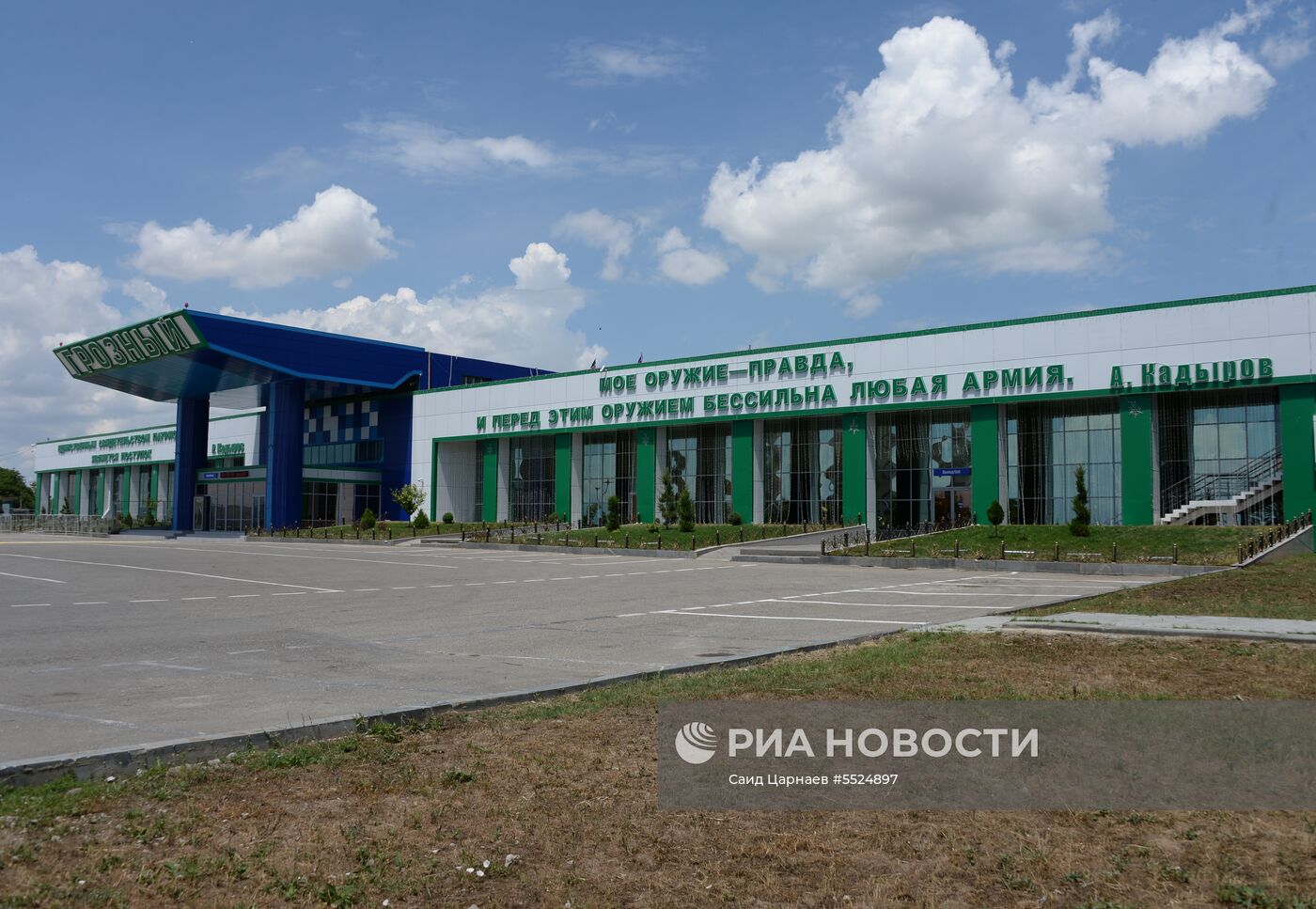 Футбол. ЧМ-2018. Прилет сборной Египта