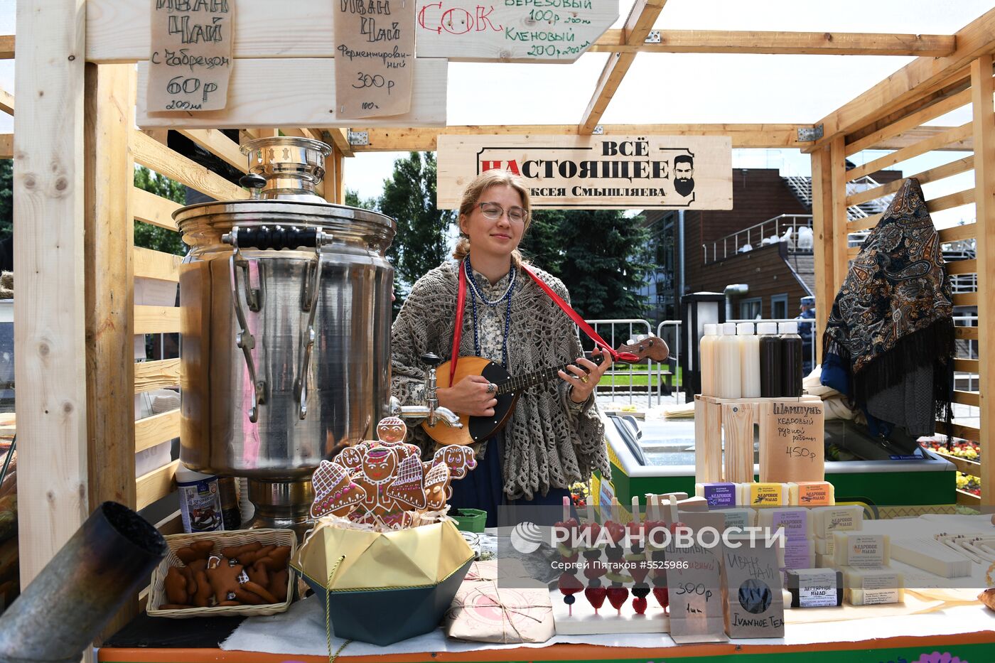 Фестиваль русского гостеприимства "Самоварфест"