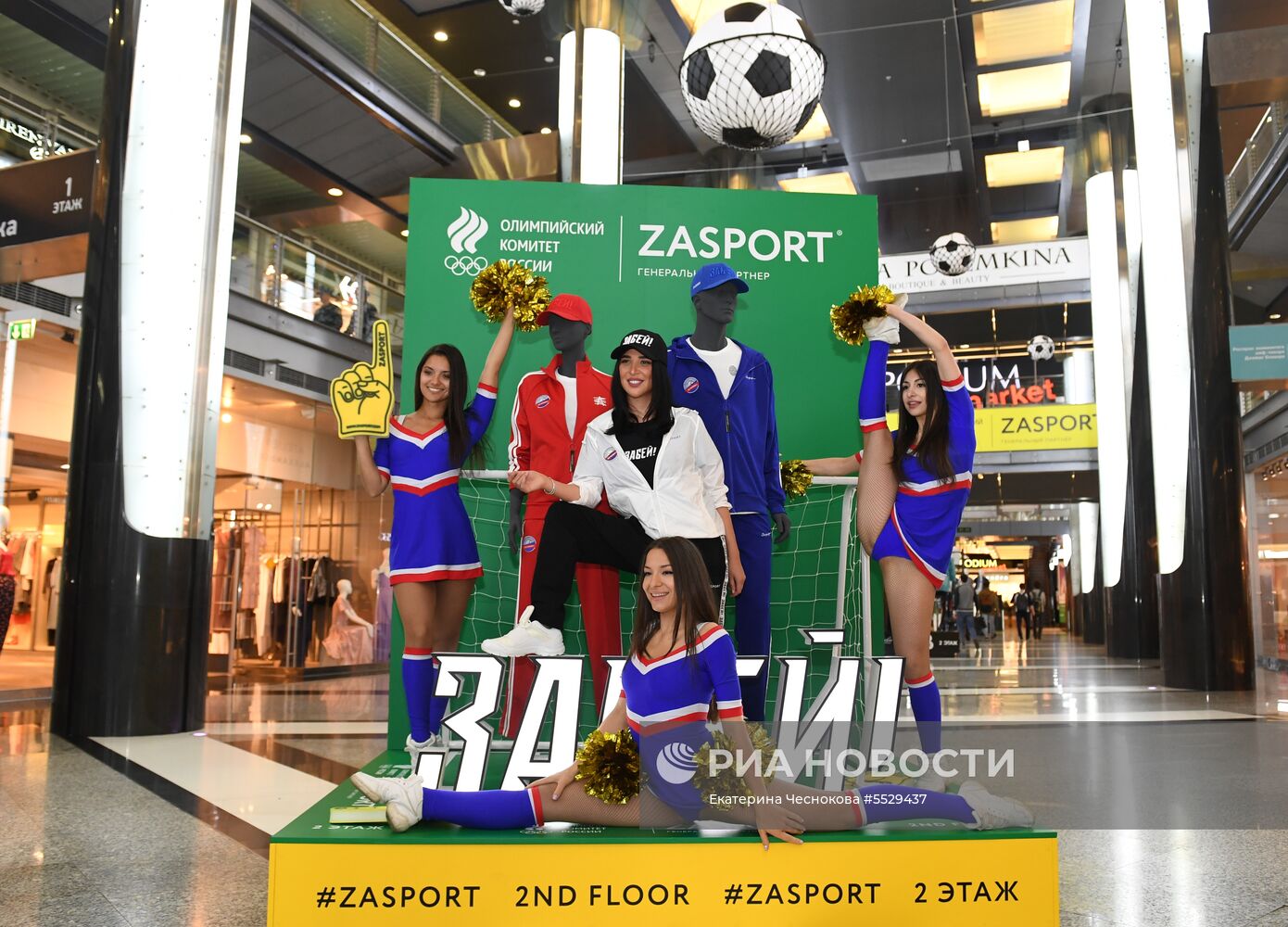Презентация коллекции ZASPORT "Забей" для футбольных болельщиков