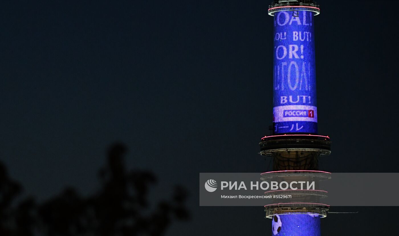 На телебашнях в городах проведения ЧМ-2018 по футболу включили подсветку к чемпионату