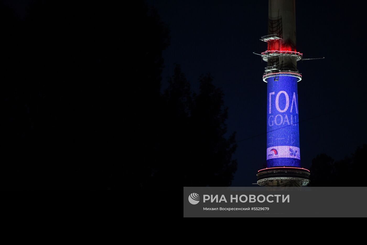 На телебашнях в городах проведения ЧМ-2018 по футболу включили подсветку к чемпионату