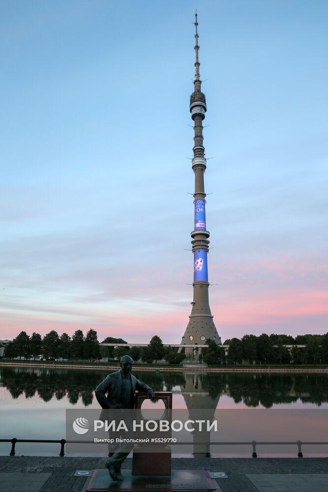 На телебашнях в городах проведения ЧМ-2018 по футболу включили подсветку к чемпионату