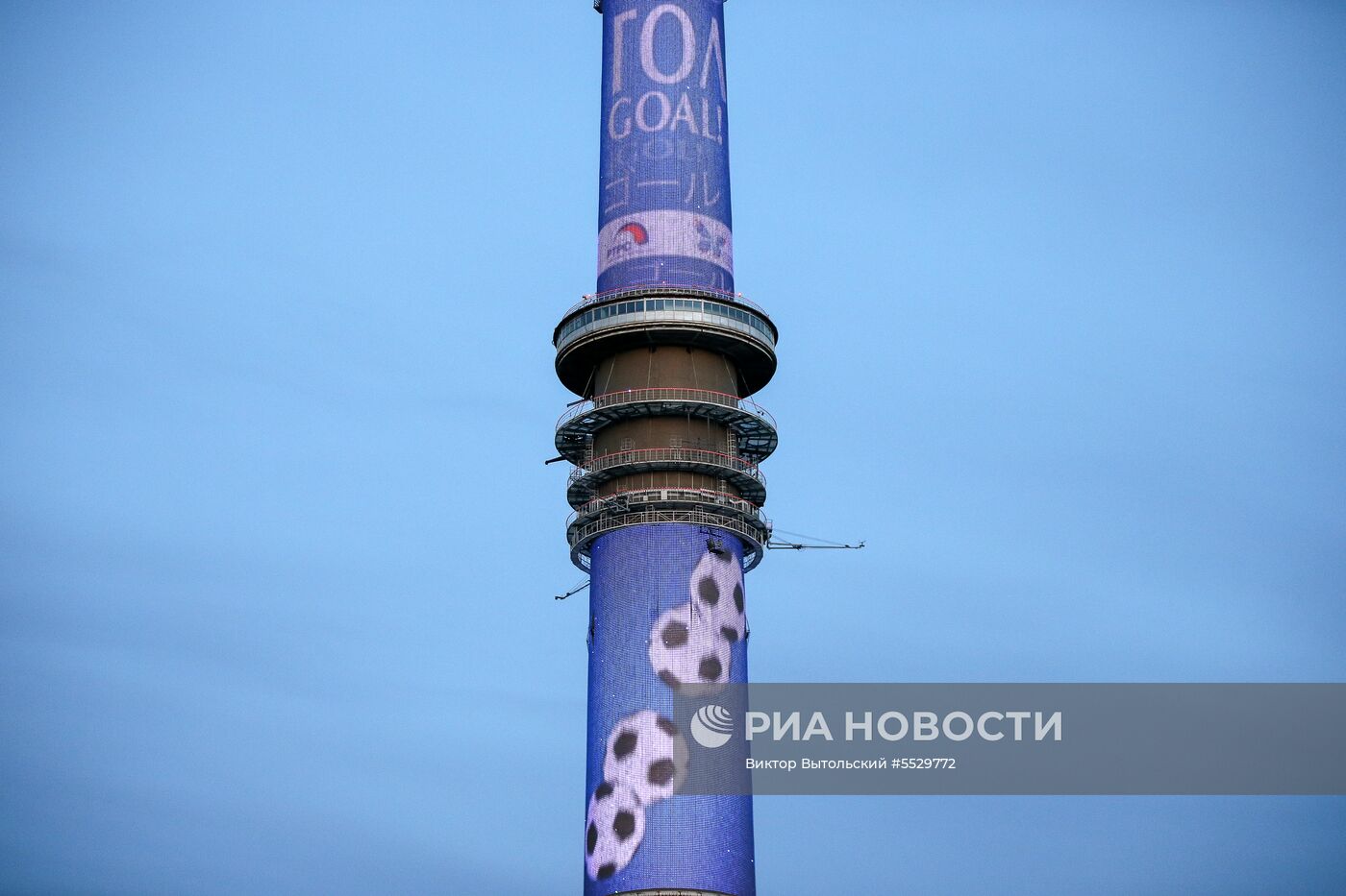 На телебашнях в городах проведения ЧМ-2018 по футболу включили подсветку к чемпионату