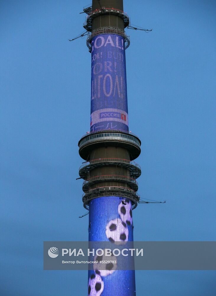На телебашнях в городах проведения ЧМ-2018 по футболу включили подсветку к чемпионату