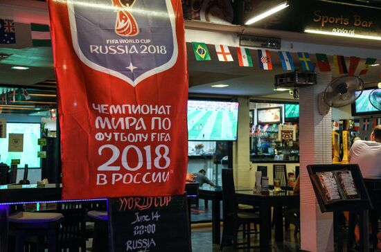 Просмотр матча ЧМ-2018 по футболу между сборными России и Саудовской Аравии