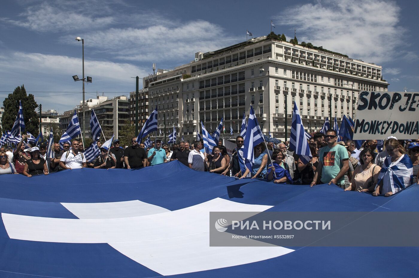 Акция против изменения названия Республики Македония в Афинах