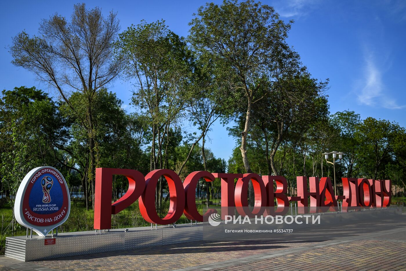 Подготовка Ростова-на-Дону к ЧМ-2018 по футболу