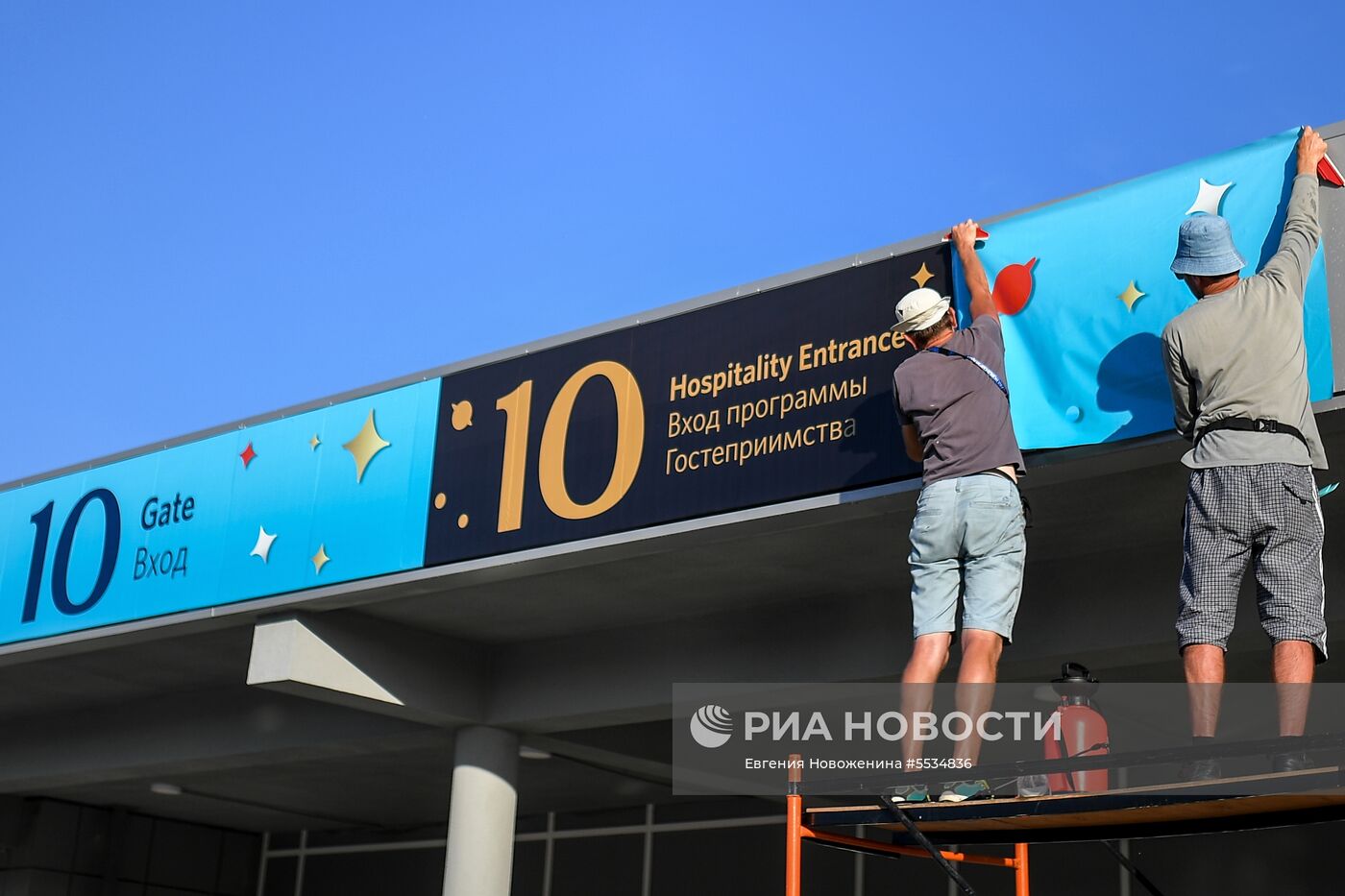 Подготовка Ростова-на-Дону к ЧМ-2018 по футболу