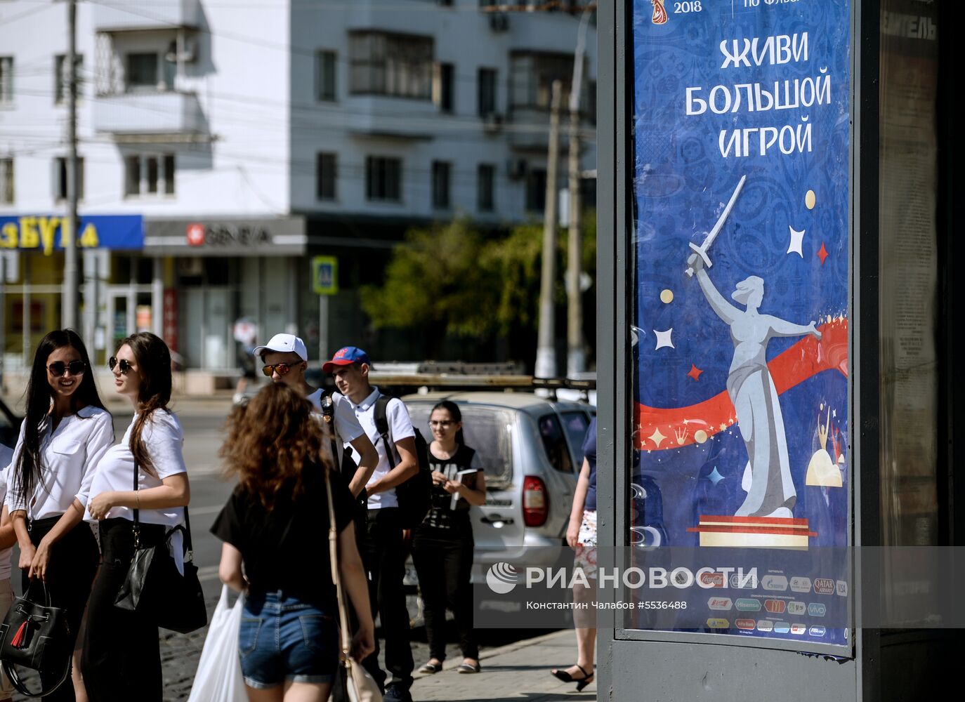 Подготовка Волгограда к ЧМ-2018 по футболу