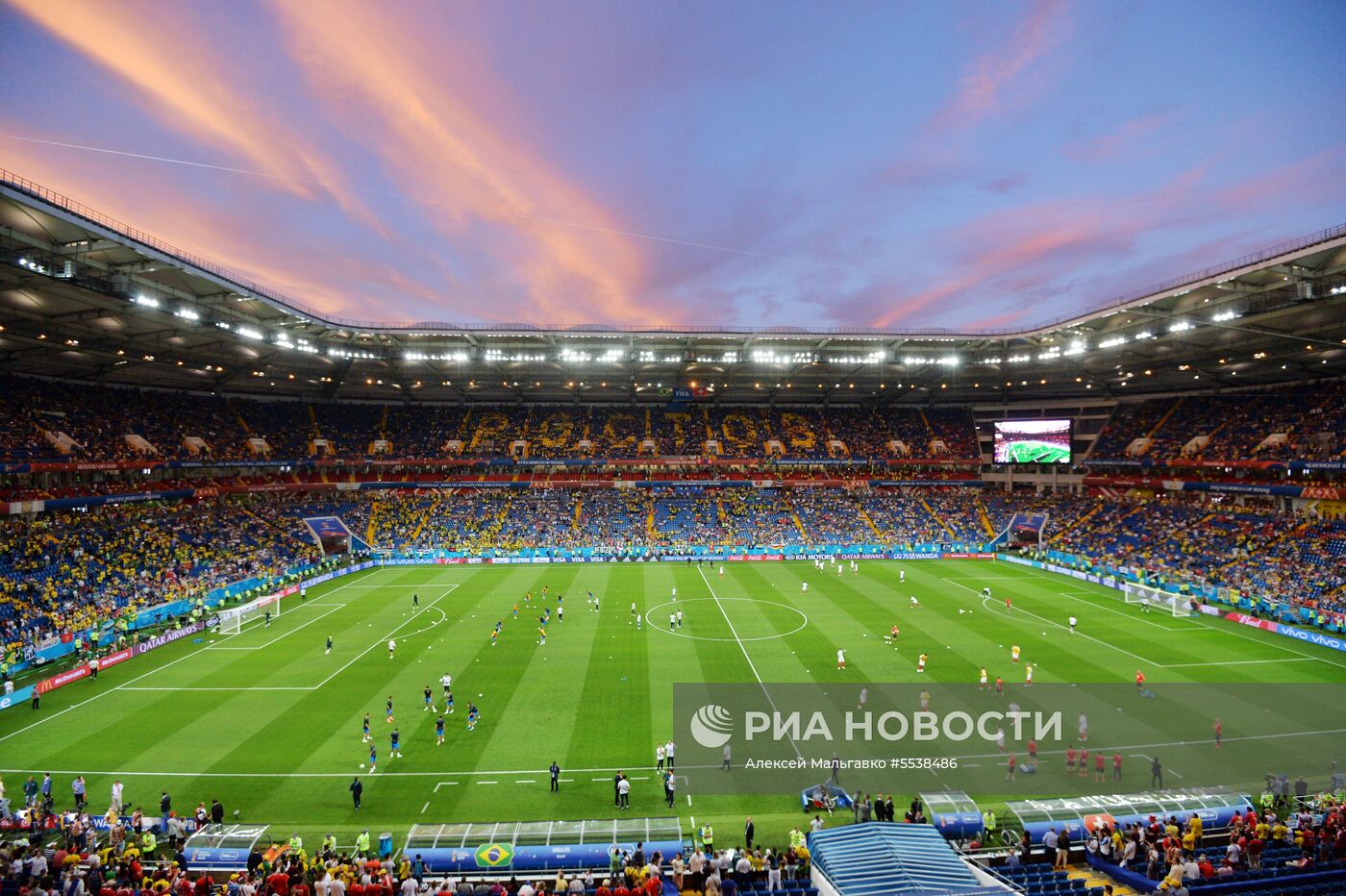 Болельщики перед матчем ЧМ-2018 по футболу между сборными Бразилии и Швейцарии