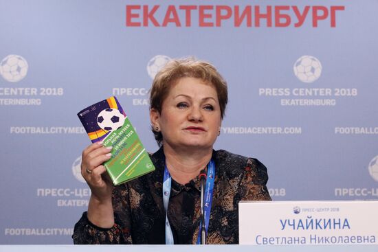 Мероприятия в городских пресс-центрах ЧМ-2018 по футболу 